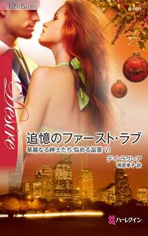 華麗なる紳士たち:悩める富豪