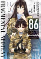 86-エイティシックス- フラグメンタルネオテニー 1【期間限定 無料お試し版】