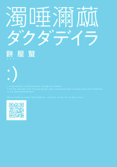 ダクダデイラ