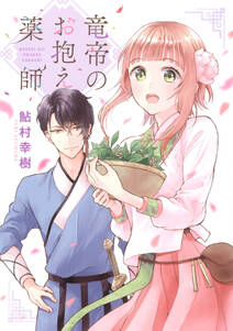 今日から家政婦さんっ 無料 試し読みなら Amebaマンガ 旧 読書のお時間です 今日から家政婦さんっ 無料 試し読みなら Amebaマンガ 旧 読書のお時間です