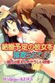 結婚予定の彼女を寝取られて~彼氏に言えないヤラしい研修~(2)