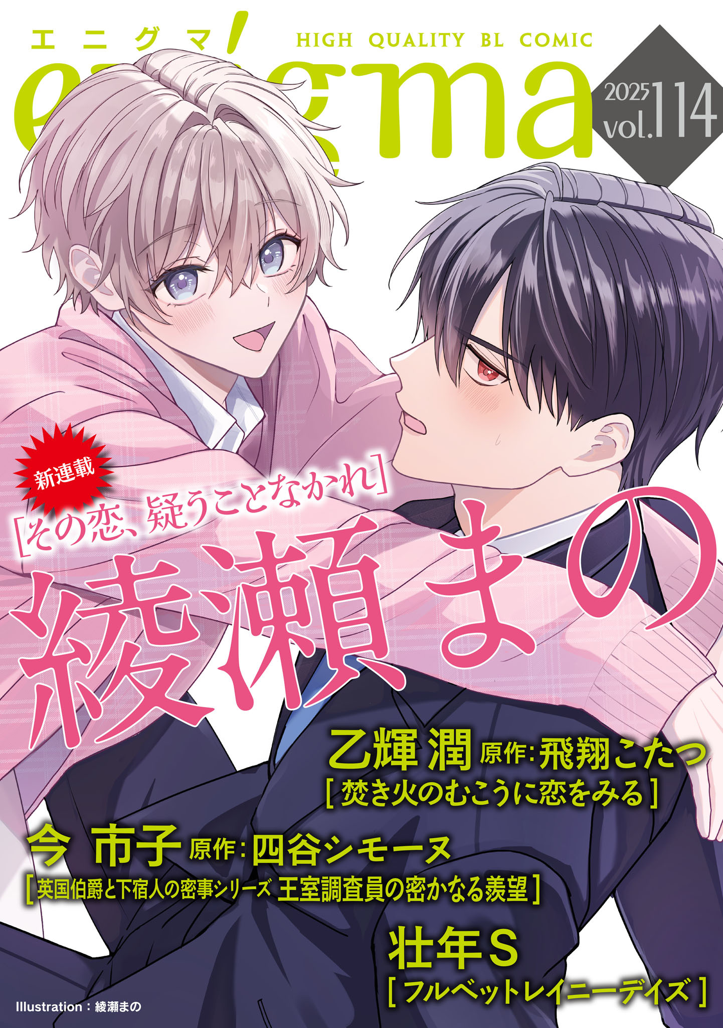 コミック誌」カテゴリの作品一覧（626件）|人気漫画を無料で試し読み・全巻お得に読むならAmebaマンガ