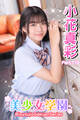 美少女学園 小花真彩 Part.119