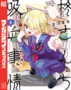 柊さんちの吸血事情