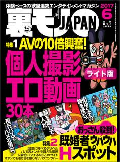 AVの10倍興奮!個人撮影エロ動画30本★おっさん殺到!既婚者ウハウハHスポット★中古スマホストーキングでこんなヤラシイ女を見つけちゃいました★★裏モノJAPAN【ライト版】