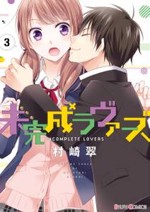 14歳の女社長 ニートを拾う 電子限定かきおろし付 無料 試し読みなら Amebaマンガ 旧 読書のお時間です