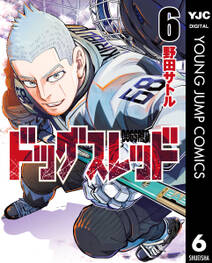 ドッグスレッド