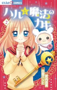 ボクのプラチナレディー 3 無料 試し読みなら Amebaマンガ 旧 読書のお時間です ボクのプラチナレディー 3 無料 試し読みなら Amebaマンガ 旧 読書のお時間です