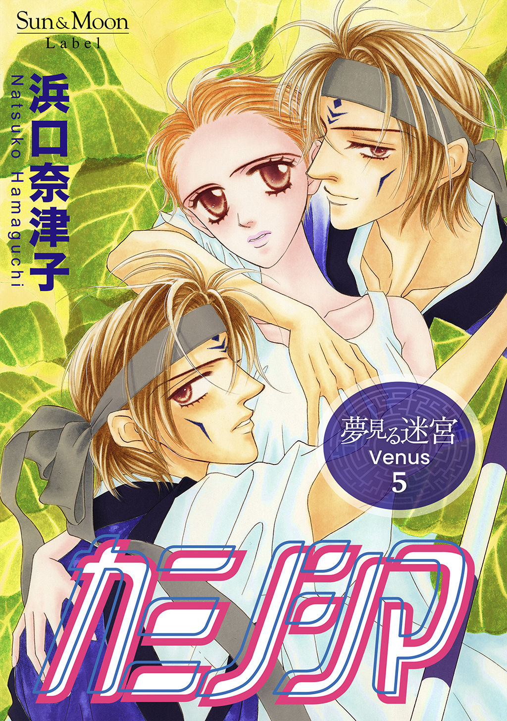 夢見る迷宮 Venus
