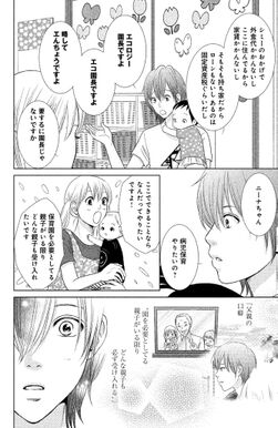 話無料 赤ちゃんのホスト 無料連載 Amebaマンガ 旧 読書のお時間です 話無料 赤ちゃんのホスト 無料連載 Amebaマンガ 旧 読書のお時間です