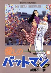 以蔵の青春 4 無料 試し読みなら Amebaマンガ 旧 読書のお時間です 以蔵の青春 4 無料 試し読みなら Amebaマンガ 旧 読書のお時間です