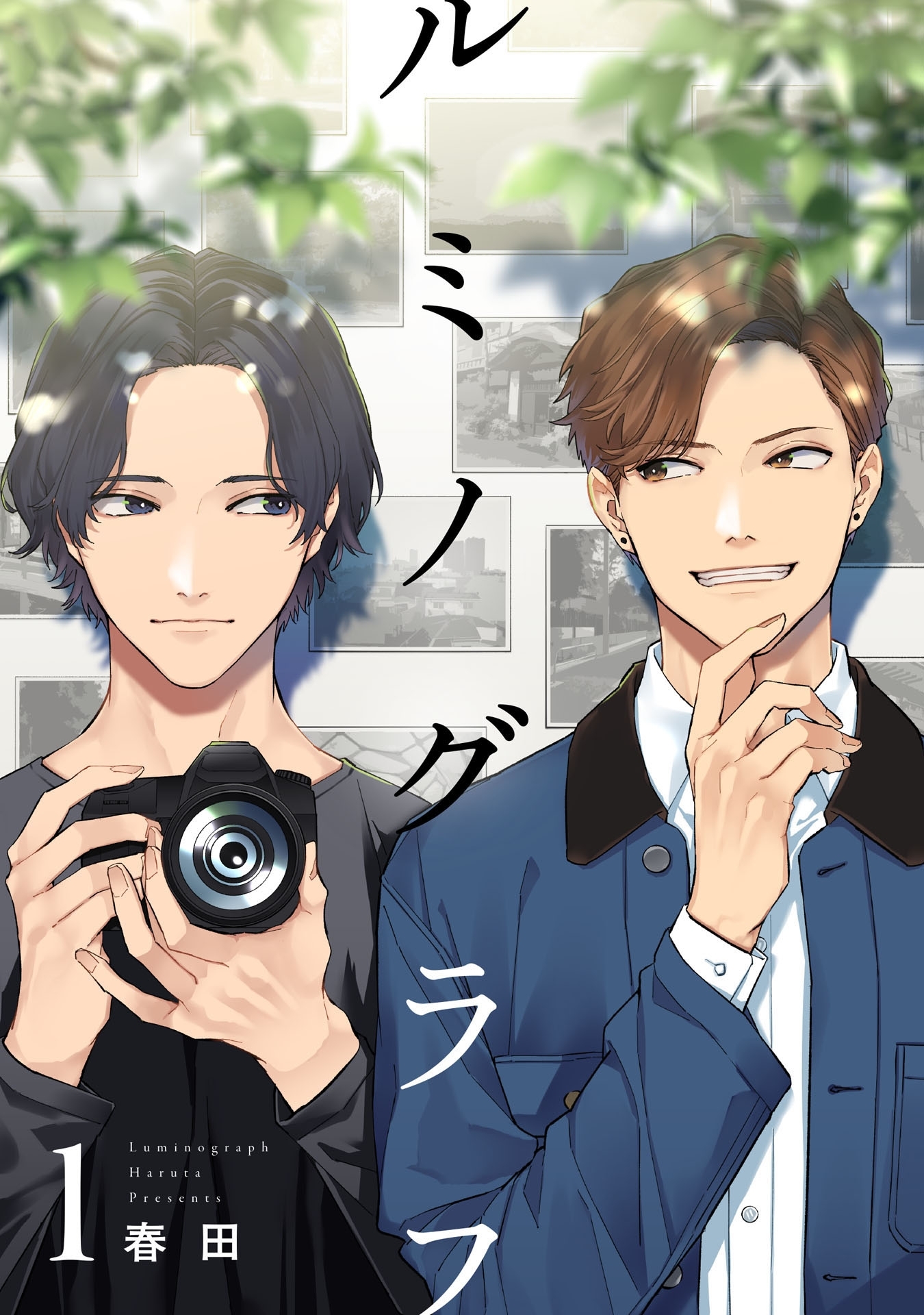 ルミノグラフ 1【単話売】