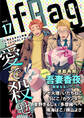fRag vol.17