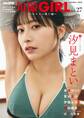旬撮GIRL vol.27