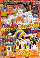 最強ジャンプ 2026年10月号【アクセスコードなし】