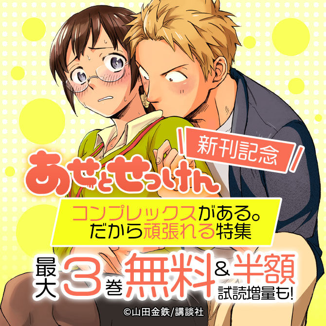Amebaマンガ 旧 読書のお時間です 無料漫画 話題作を毎日更新 Amebaマンガ 旧 読書のお時間です 無料漫画 話題作を毎日更新