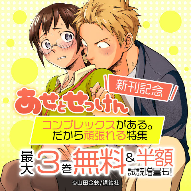 Amebaマンガ 旧 読書のお時間です 無料漫画 話題作を毎日更新