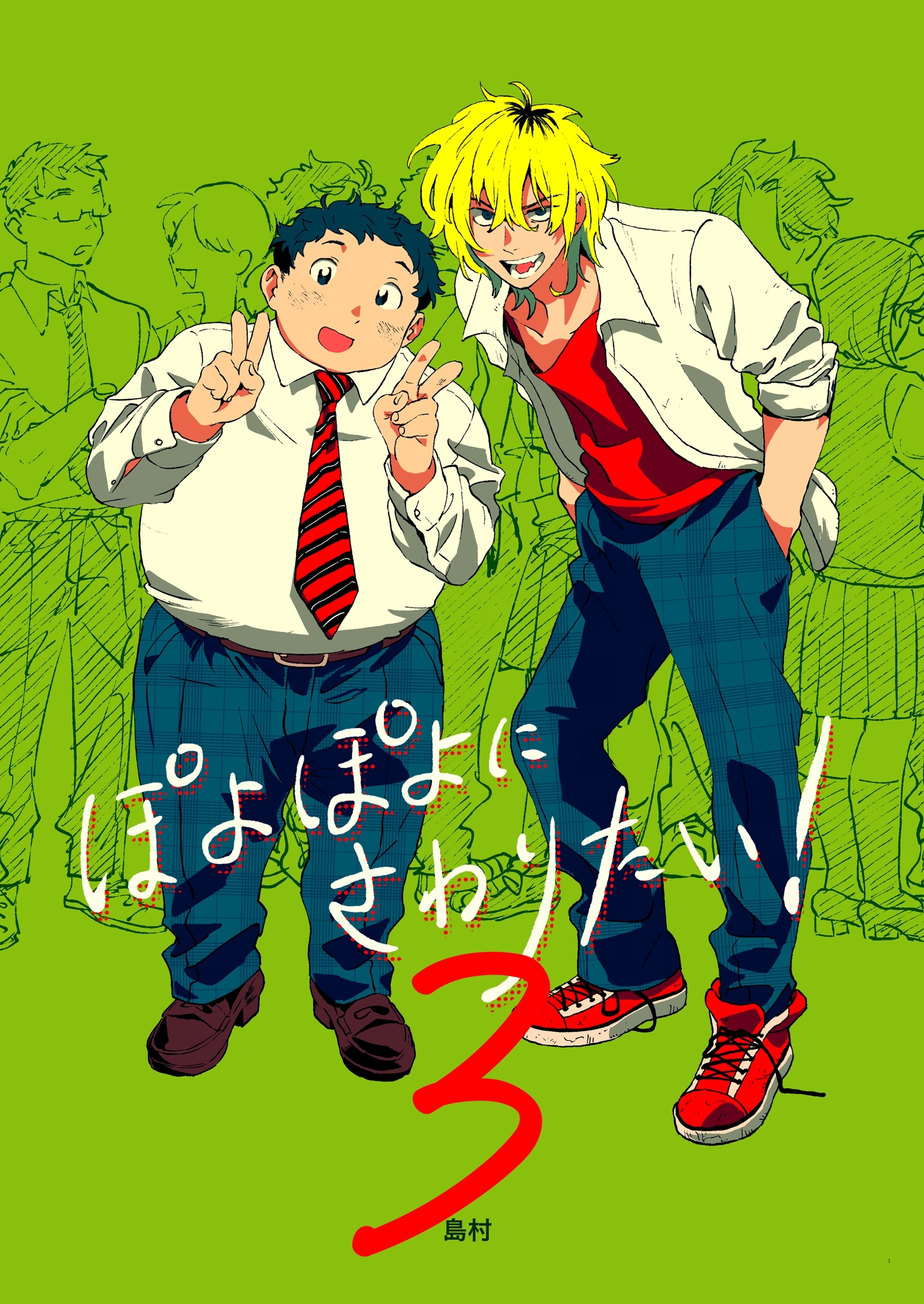 ぽよぽよにさわりたい！【同人誌】