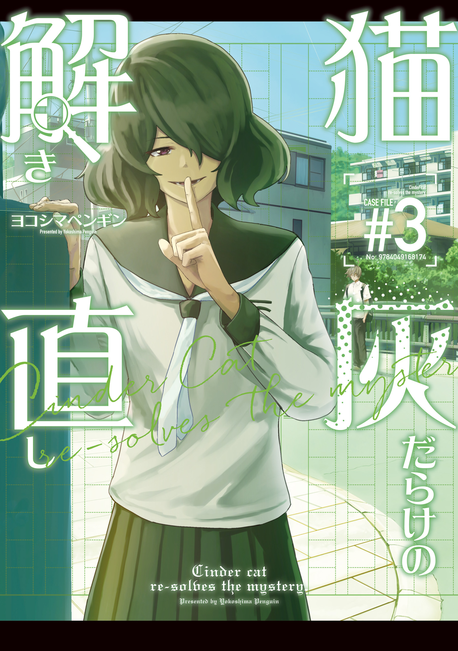 猫灰だらけの解き直し