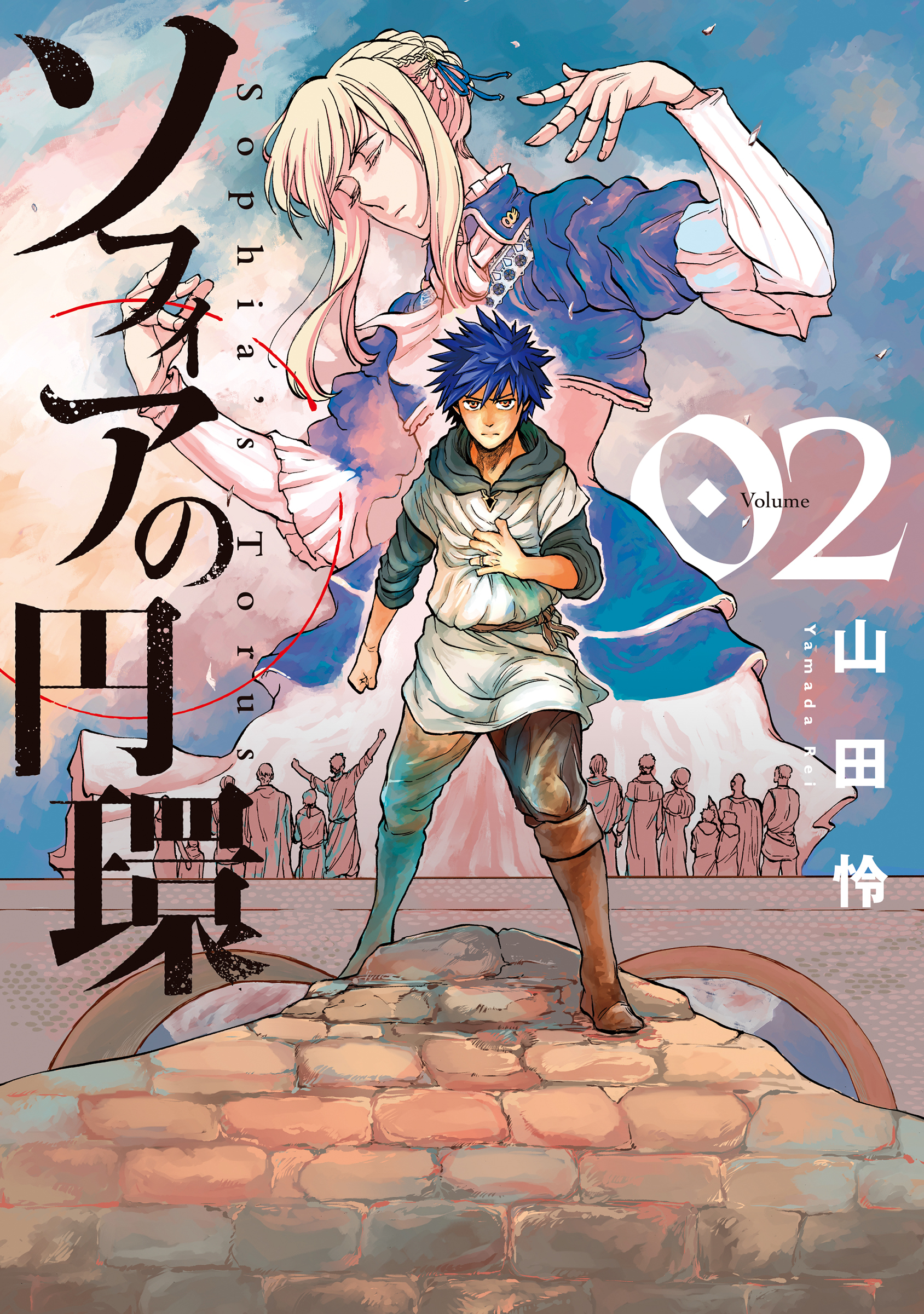 ソフィアの円環 無料 試し読みなら Amebaマンガ 旧 読書のお時間です