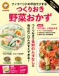 殿堂入りレシピも大公開! クックパッドの平日ラクするつくりおき野菜おかず