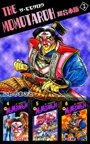 ＴＨＥ　ＭＯＭＯＴＡＲＯＨ　超合本版2