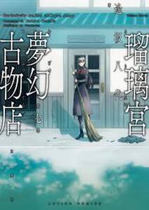 悪童文庫 無料 試し読みなら Amebaマンガ 旧 読書のお時間です