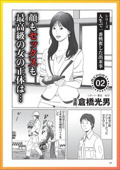 【マンガ】内職をお探しの奥さん、おもちゃモニターやってみませんか★ナイトプールはやはり変態の天国だった★女どもよ、萎えさせないでくれ!★社会人になってもドMが治りません★裏モノJAPAN