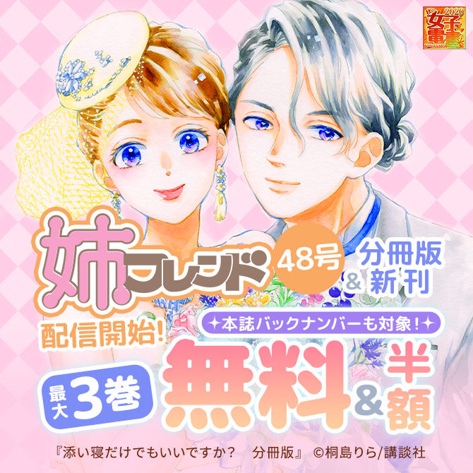 Amebaマンガ 旧 読書のお時間です 無料漫画 話題作を毎日更新