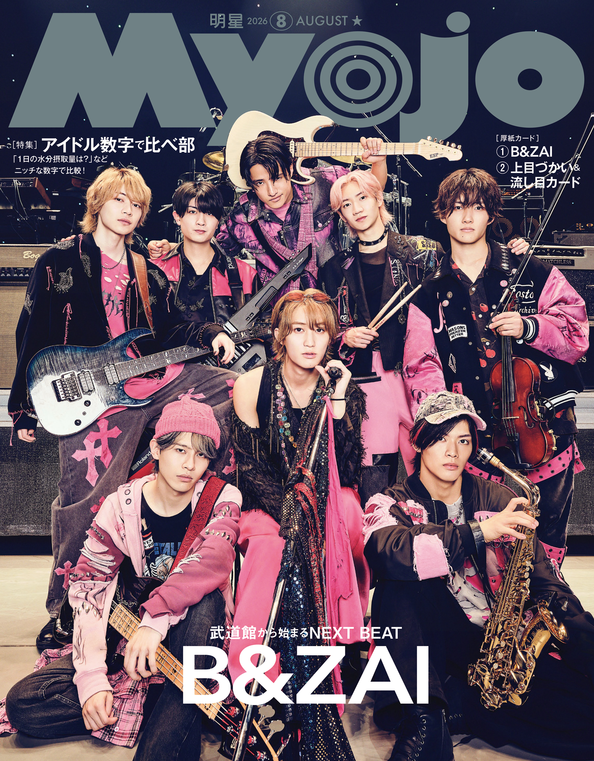 Myojo