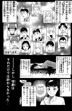 150話無料 探偵学園q 無料連載 Amebaマンガ 旧 読書のお時間です