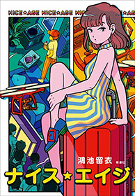 ナイス・エイジ
