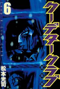 Gantz カラー版 かっぺ星人編 無料 試し読みなら Amebaマンガ 旧 読書のお時間です Gantz カラー版 かっぺ星人編 無料 試し読みなら Amebaマンガ 旧 読書のお時間です