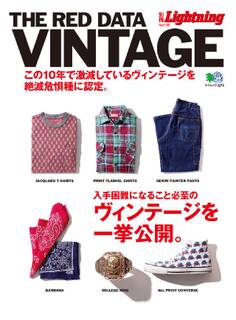 別冊Lightning Vol.128 THE RED DATA VINTAGE