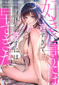 好きと言うには遅すぎて、身体を許すには早すぎた