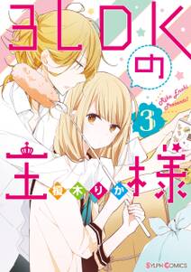 14歳の女社長 ニートを拾う 電子限定かきおろし付 無料 試し読みなら Amebaマンガ 旧 読書のお時間です 14歳の女社長 ニートを拾う 電子限定かきおろし付 無料 試し読みなら Amebaマンガ 旧 読書のお時間です