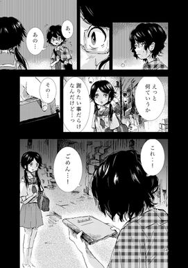 全話無料 川底幻燈 無料連載 Amebaマンガ 旧 読書のお時間です