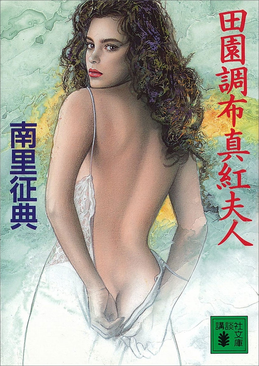 田園調布真紅夫人