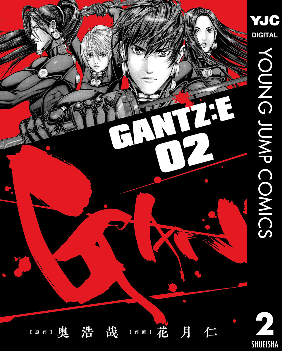 Gantz E 2 無料 試し読みなら Amebaマンガ 旧 読書のお時間です