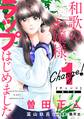 【期間限定 無料お試し版 閲覧期限2026年10月1日】Change! 和歌のお嬢様、ラップはじめました。(1)