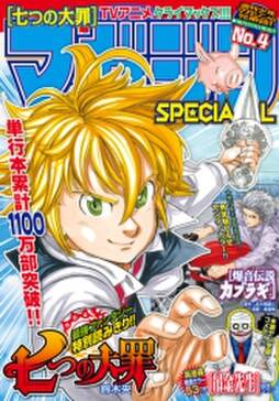 マガジンspecial 16年no 3 16年2月日発売 無料 試し読みなら Amebaマンガ 旧 読書のお時間です マガジンspecial 16年no 3 16年2月日発売 無料 試し読みなら Amebaマンガ 旧 読書のお時間です