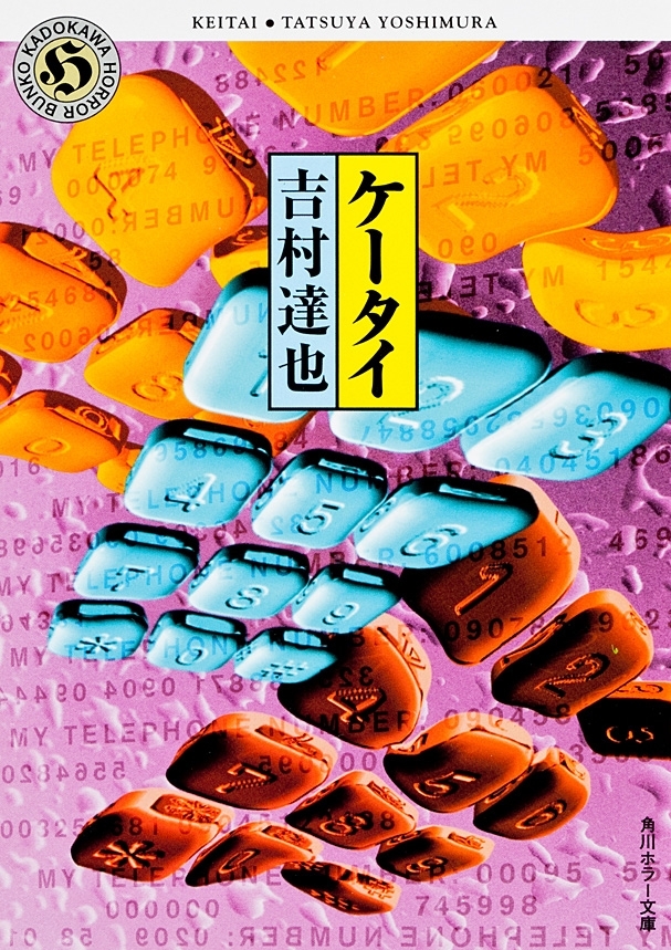 ケータイ