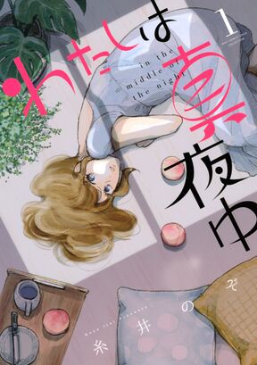 27話無料 シマシマ 無料連載 Amebaマンガ 旧 読書のお時間です