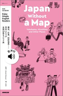 【音声DL付】NHK Enjoy Simple English Readers Japan Without a Map Yokohama, Hiroshima and Other Places