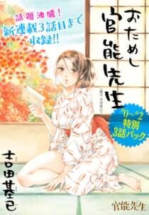 レス Restart 無料 試し読みなら Amebaマンガ 旧 読書のお時間です