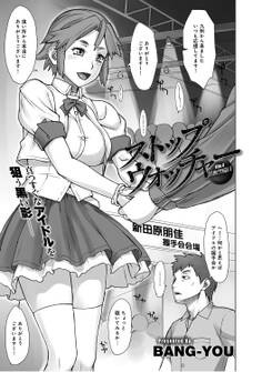 ストップウォッチャー(4) 置換警備員