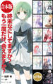 終末なにしてますか? もう一度だけ、会えますか?【合本版】