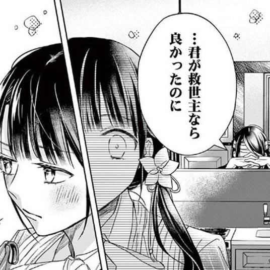 ただいま寄生中 無料 試し読みなら Amebaマンガ 旧 読書のお時間です ただいま寄生中 無料 試し読みなら Amebaマンガ 旧 読書のお時間です