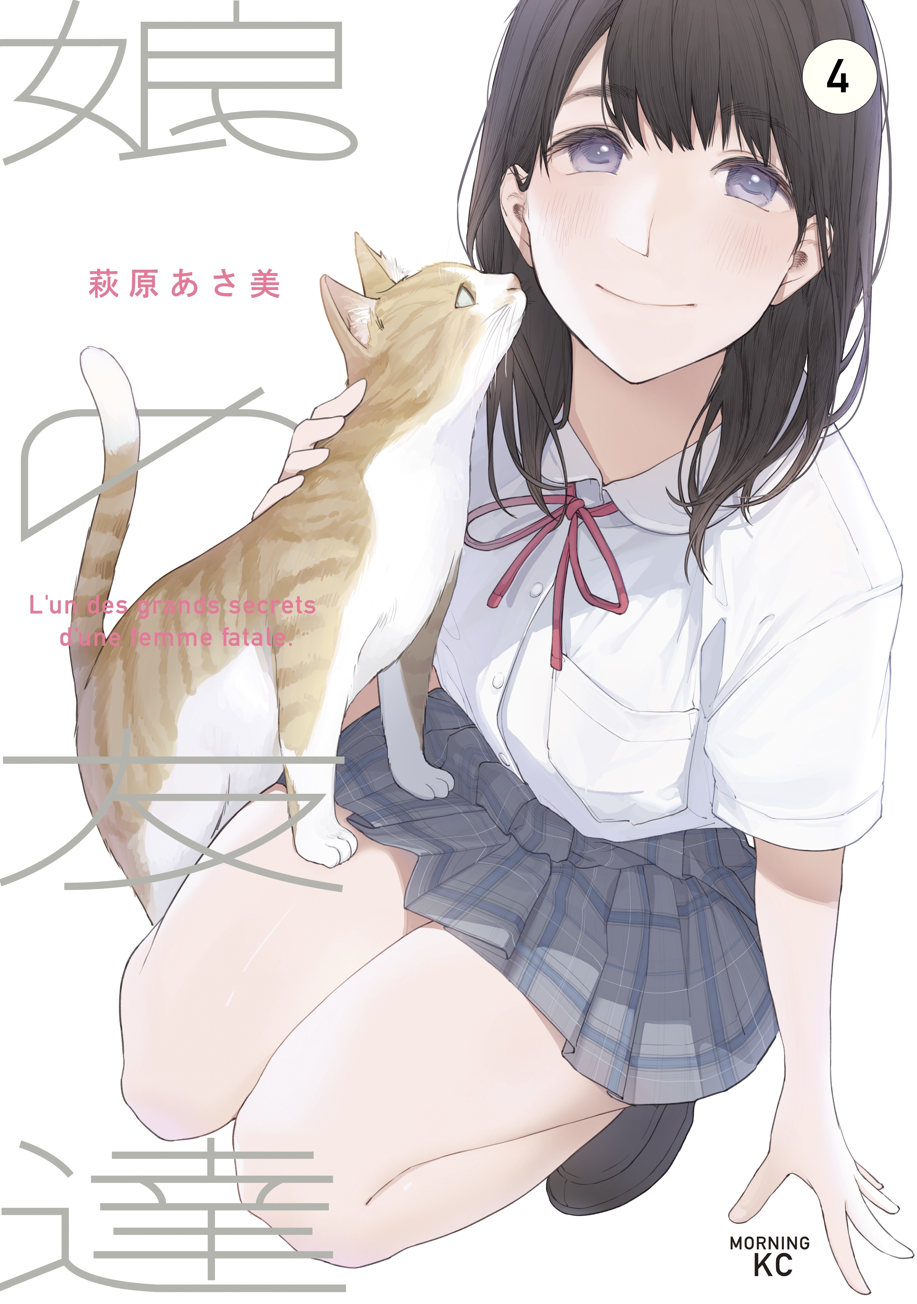 娘の友達 1～7巻セット 完結 新品未開封 全初版 コミック 萩原あさ美2 spacecomic_ablppna5-240927-1