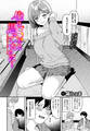 俺はSだと思ってたのに…